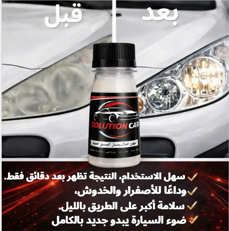 Solution Car : Rénovateur Optique Magic 100% Original